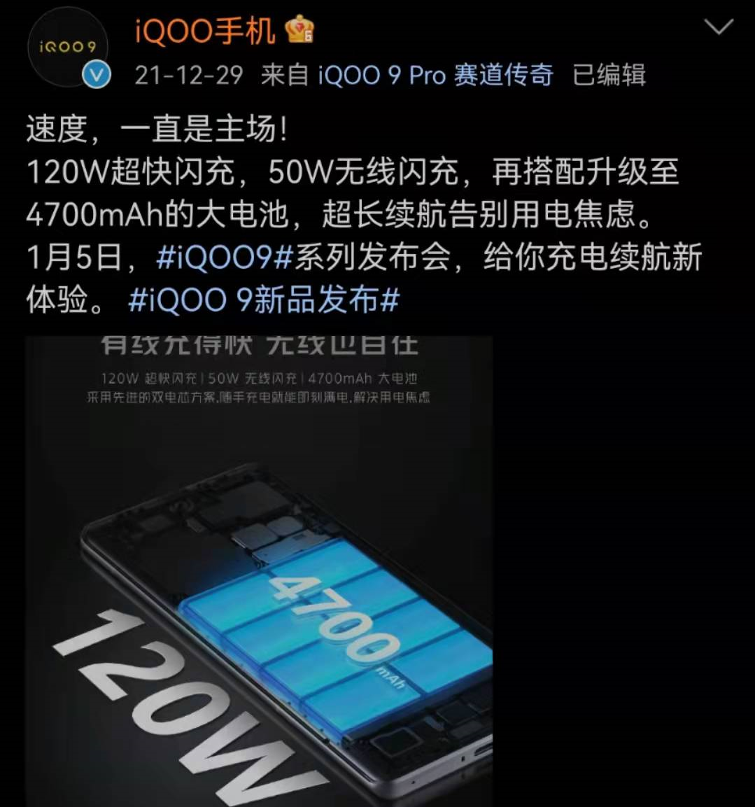 iqoo|iQOO 9明天见？聪明的粉丝已经抢先猜到iQOO 9真容了