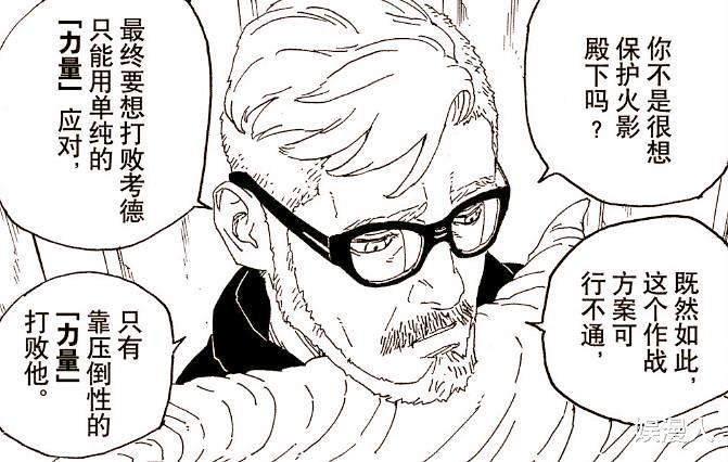 漩涡鸣人|博人传官方透露剧情，川木将离开木叶村，与漩涡鸣人诀别