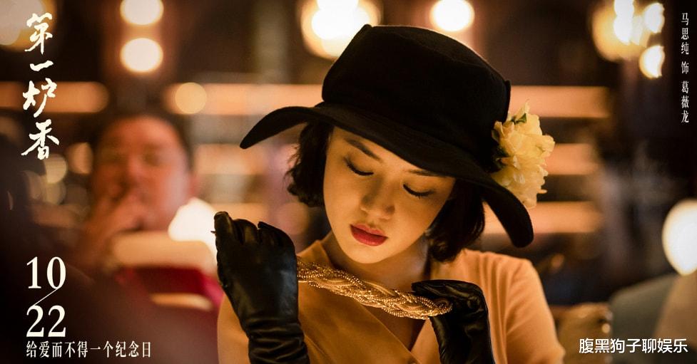 彭于晏|《第一炉香》定档：马思纯瘦了、彭于晏不土了？可能只是修图师在努力！