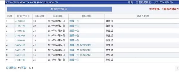 隐没在时光|保姆纵火案男主的半生轨迹：步步高升步步血！