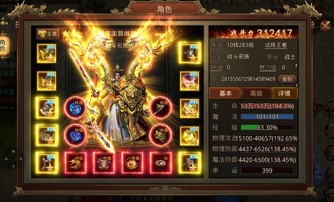传奇|传世群英版：全民打宝，元神合击，双倍伤害，人气爆满！