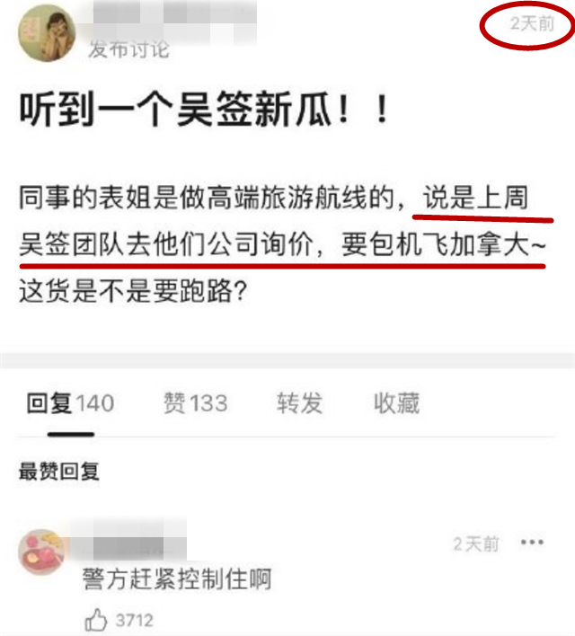 龚俊|网曝吴亦凡打算包机逃回加拿大，警方掌握充分证据，提前将其刑拘