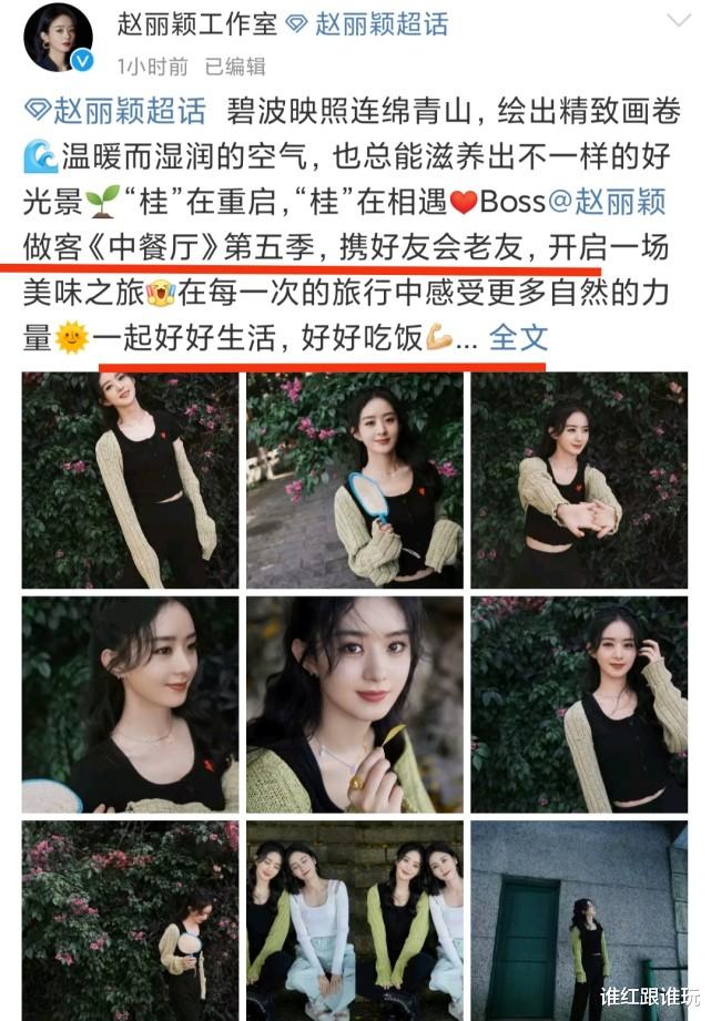 赵丽颖|被禁言15天之后，赵丽颖工作室正式解封！