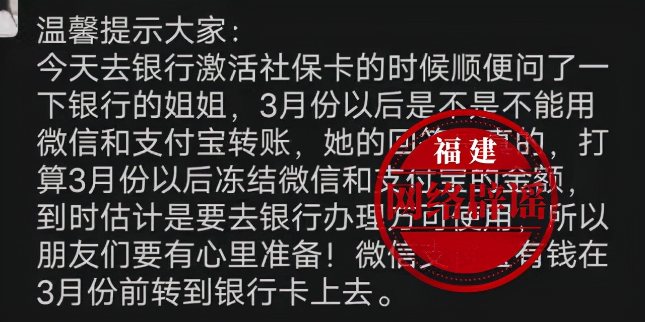 AirPods|2022年3月后微信支付宝金额将被冻结?辟谣:官方并未发布通知