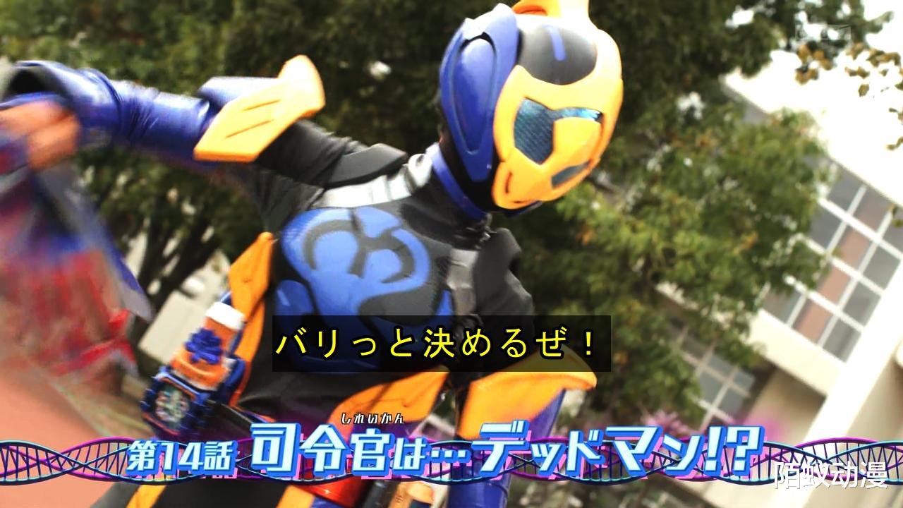 |假面骑士Revice第14话先行,妹妹“JK裙”上线,强化暴龙暴击怪人