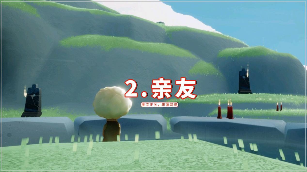 星盘 光遇：哪些人放在主星盘？四种关系优先，其他人随时拉黑