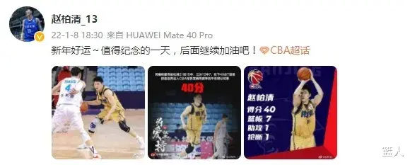 皇家马德里|单场40分！榜眼刷新CBA纪录！他能拿最佳新秀吗？