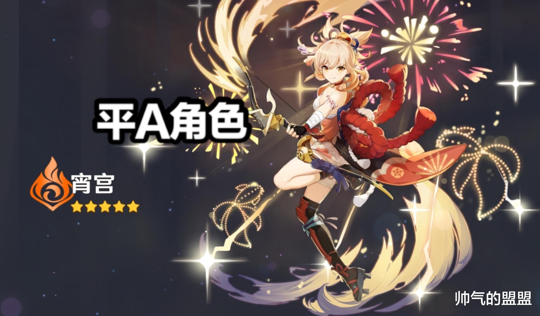 原神|原神：宵宫都开始对标可莉了？玩家：她并不弱，只是胡桃太强！