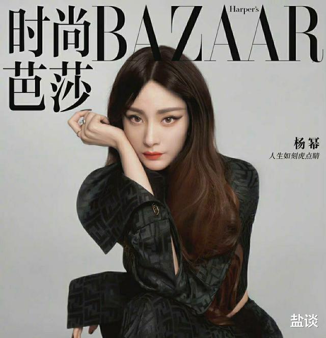 杨幂|杨幂首登《时尚芭莎》开年封，造型突破大，网友：像迪丽热巴
