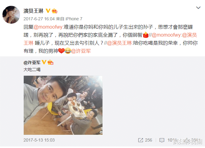 王琳|王琳两入豪门的“狂野情史”，豪门也驾驭不了的雪姨