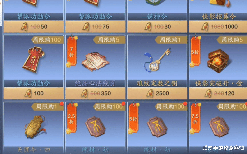 天涯明月刀手游|《天涯明月刀手游》新版本商店新增总览，灵琳阁战令大更新