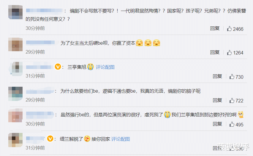 斛珠夫人|斛珠夫人：帝旭缇兰双双下线，评论区一片吐槽：编剧不会写就别写