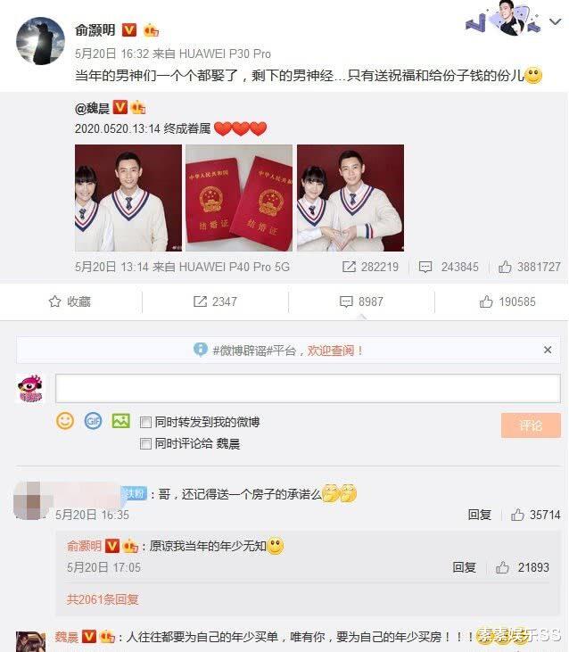 魏晨|魏晨和于玮的结婚请柬曝光，下周将举办婚礼，礼盒奢华上档次