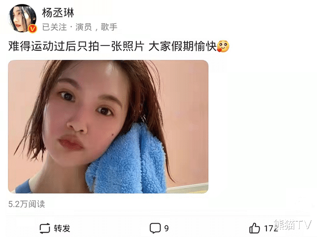 杨丞琳|杨丞琳太自律了！运动后只拍一张美照，汗流浃背令人兴奋