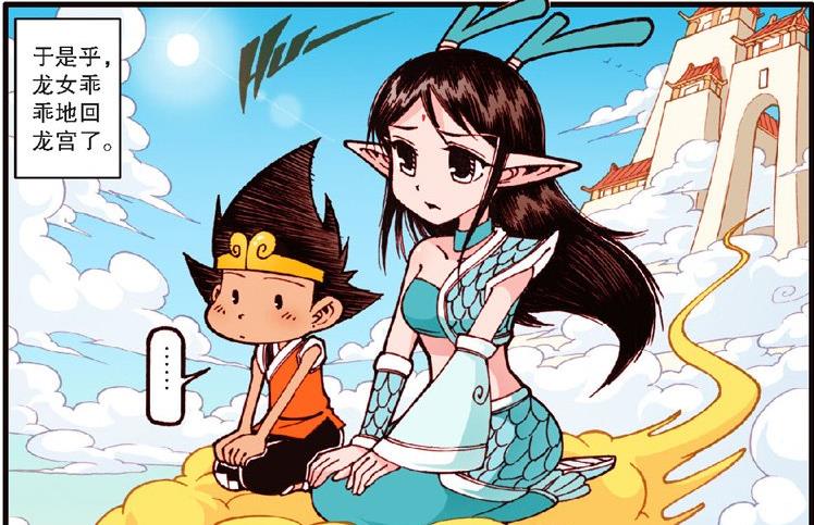 |天宫神仙都嫌弃龙女，唯独降龙对她不离不弃，肯为她做任何事情！