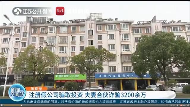 镇雄 夫妻合伙诈骗亲友3200余万：涉案流水高达4.32亿元