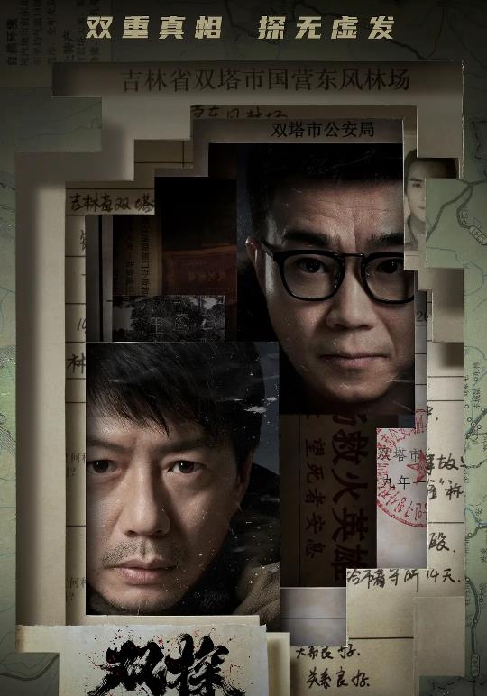 行星秘闻|段奕宏一出手,又是国产剧的巅峰,尺度把握刚好,首播好评一片