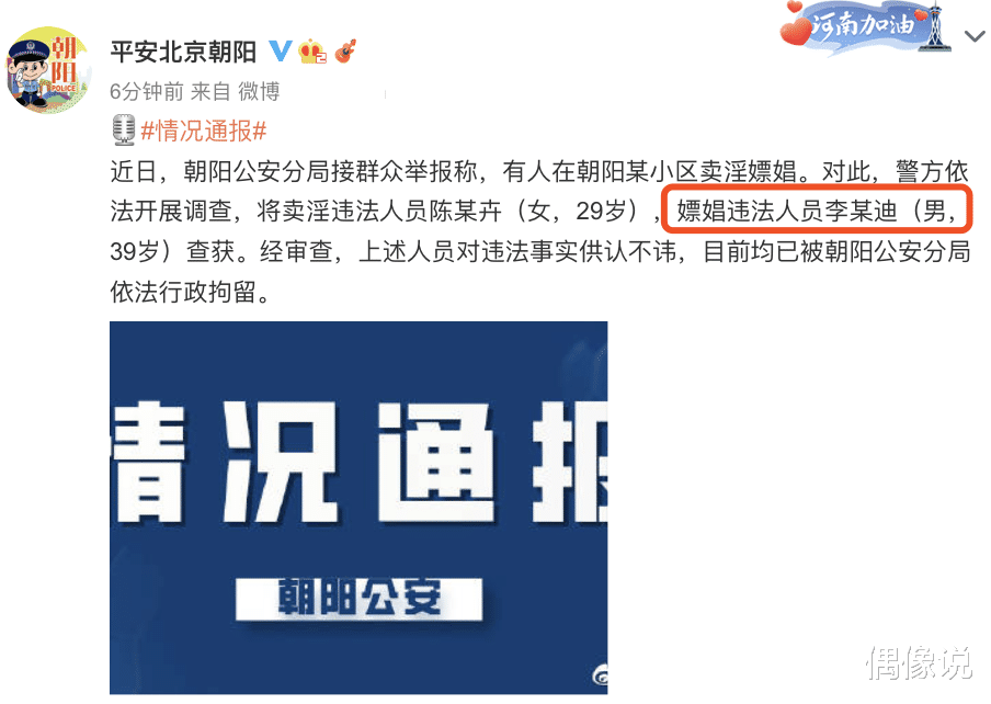林心如|著名钢琴家李云迪因嫖娼被行政拘留，网友恭喜王力宏：终于清白了