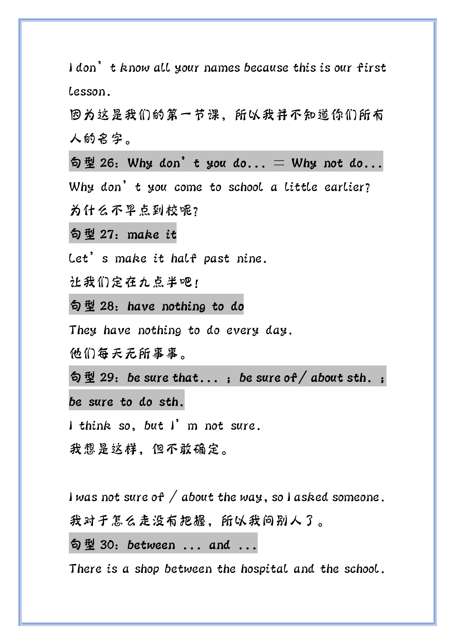 |英语老师直言:初中英语无非这60个句型,孩子吃透,3年不下120