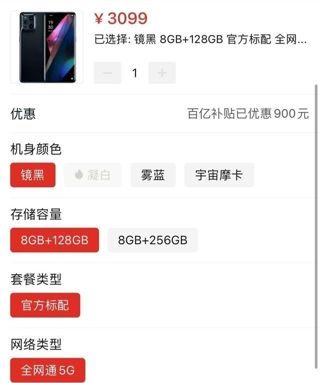 曲面屏|OPPO持续发力，骁龙870+曲面屏+双IMX766，高颜值旗舰加速离场