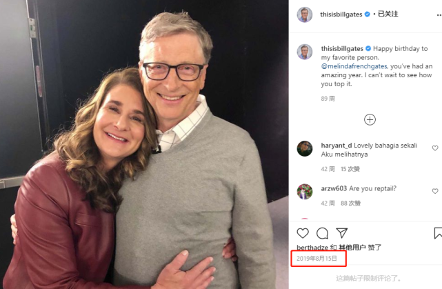 梅琳|比尔盖茨官宣离婚，与梅琳达最后同框照曝光，昔日恩爱画面超甜