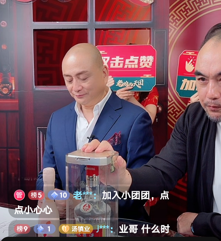 汤镇业|62岁汤镇业直播卖酒,插不上话呆站一旁显尴尬,小25岁娇妻超卖力