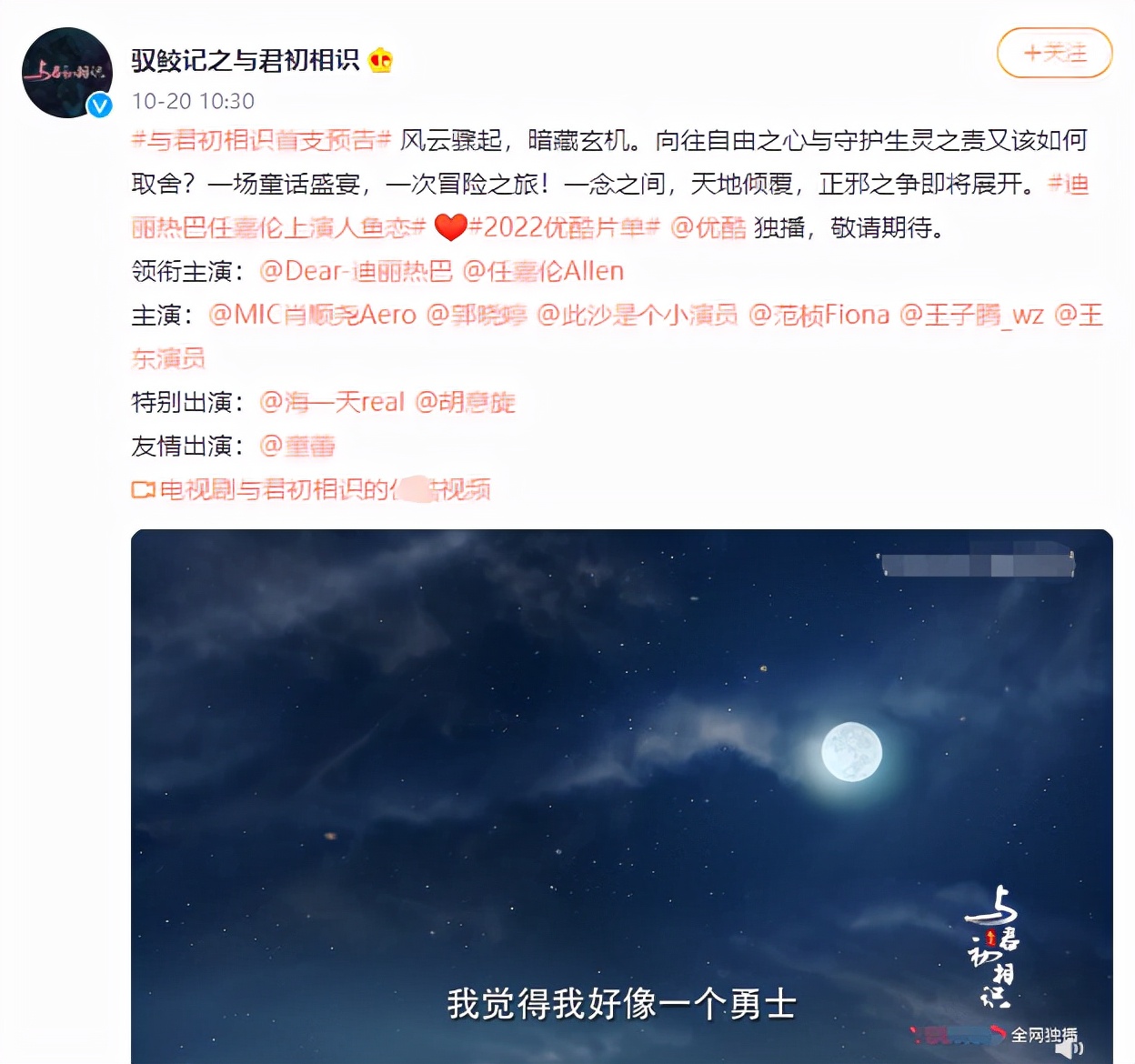 白梦妍|任嘉伦又一古装剧来袭，化身千年“男美人鱼”，女主颜值不输白鹿