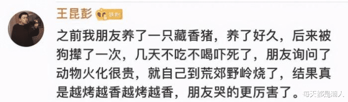 每天都是潮人|?虽然这是个悲伤的故事,但真的很好笑啊!