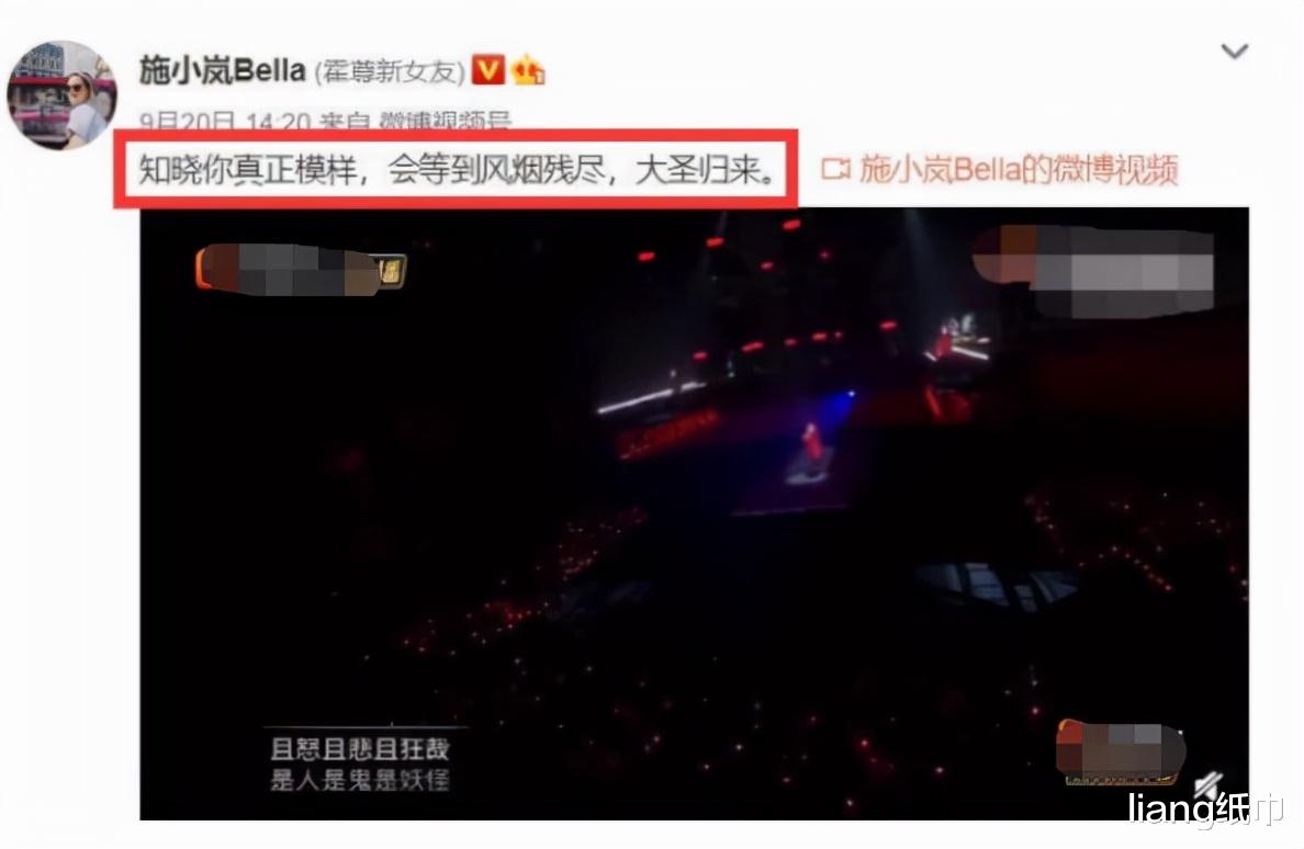 霍尊|霍尊女友施冰岚被骂后发声，网友：又不是我先说的