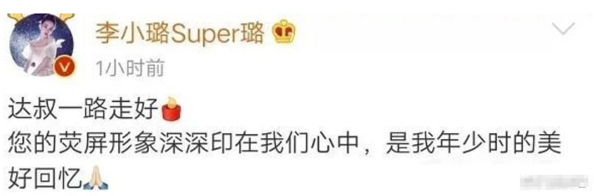 吴孟达|吴孟达突然去世，众明星发文悼念，唯独李小璐别有用心