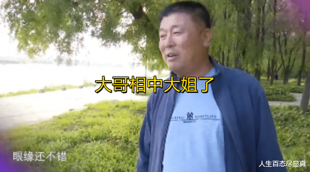 吉林61岁大爷相亲惨败,大妈全程斜眼:没钱没房,没有男人味