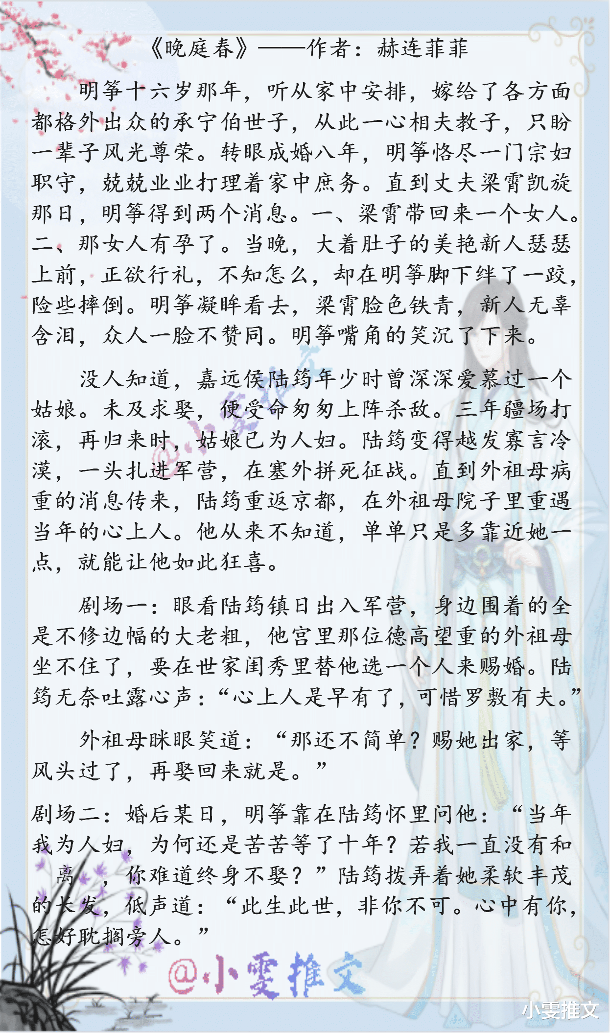 逞骄|4本高收藏小说《逞骄》《晚庭春》《偏执的浪漫》《是你追不到的女主》
