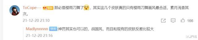 永劫无间|永劫无间官宣妖刀姬新皮肤,细节让LSP齐惊呼:这是用钱能买的?