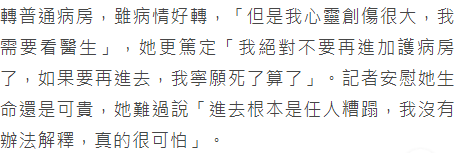 49岁女星因肠破裂住院,遭清洁工偷窥四次,怒呛任人糟蹋毫无隐私