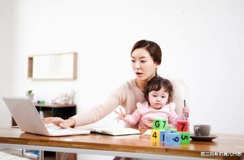 全职妈妈|全职妈妈，职场妈妈，上班族，哪个更辛苦？“过来人”说说心里话