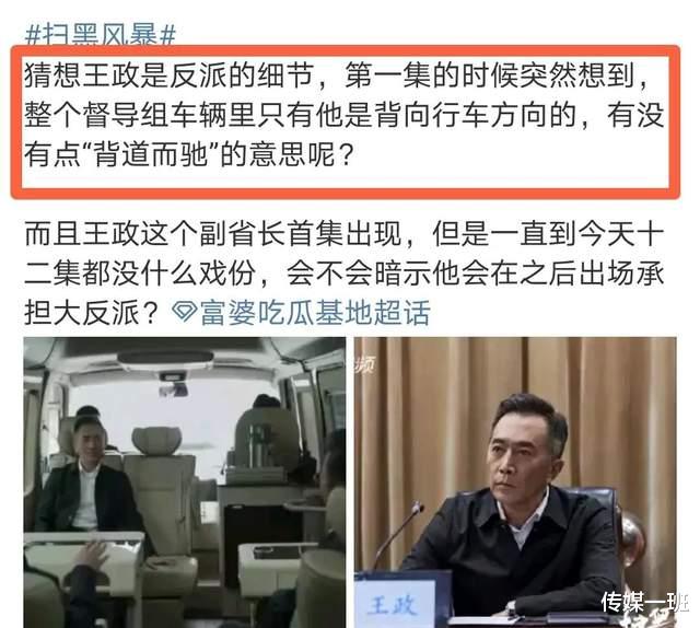 高明远|《扫黑风暴》最大的老虎王政现身,高明远把麦佳送给沉迷女色的他