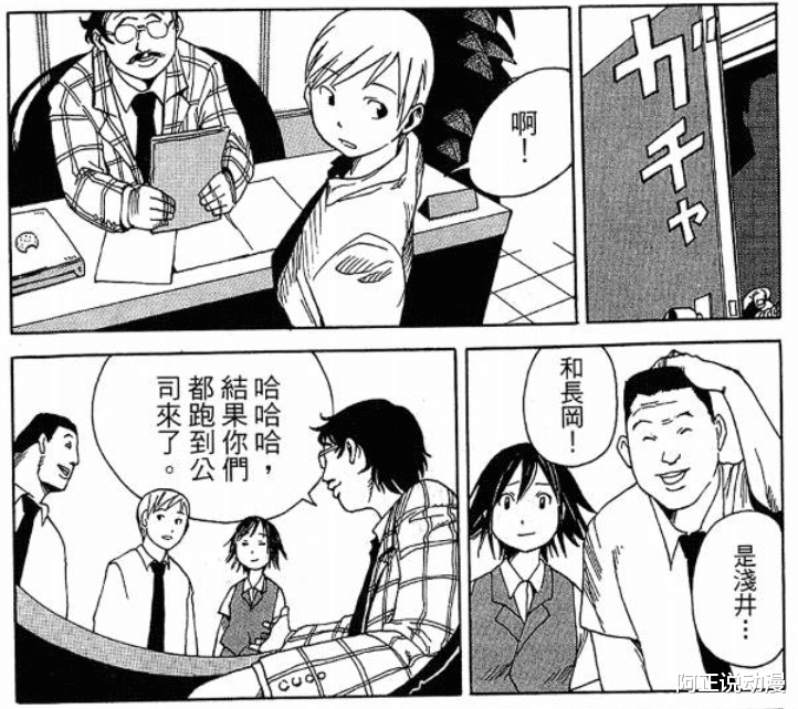 漫画|英雄退休后和反派在一起了，这部豆瓣8.4分的短篇漫画集沙雕又迷人