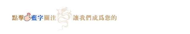 白龙王说 五大生肖福星：事业、财运总有贵人靠山！