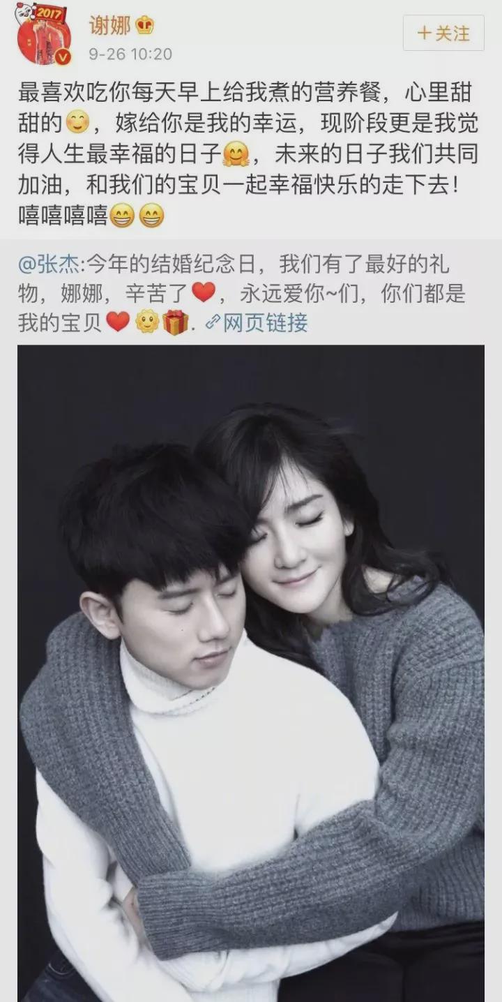 旺旺屋 张杰出事，谢娜慌了……