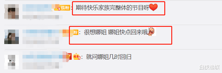 快乐大本营|《快本》开播24周年，谢娜发博晒名场面，节目组喊话：等你哦