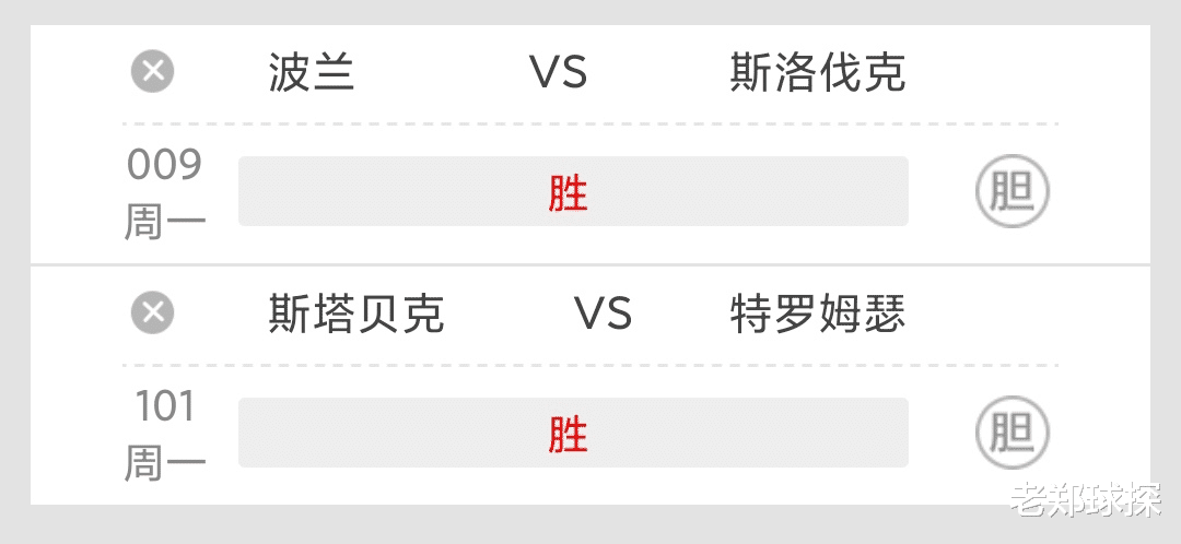 波兰队|周一精选：波兰VS斯洛伐克+斯塔贝克VS特罗姆瑟