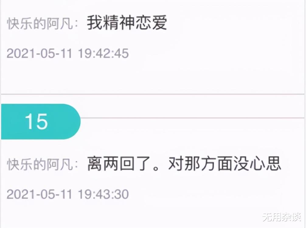 虎牙|虎牙女主播因拒绝「榜一神豪大哥」“要求”被拉黑