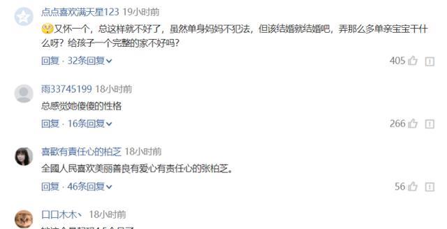 陈媛说 41岁张柏芝近照曝光，肚子凸出疑似怀孕？网友：看上去已有5个月