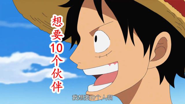 路飞|海贼王:草帽海贼团第11位成员,有三位候补,你最支持谁?
