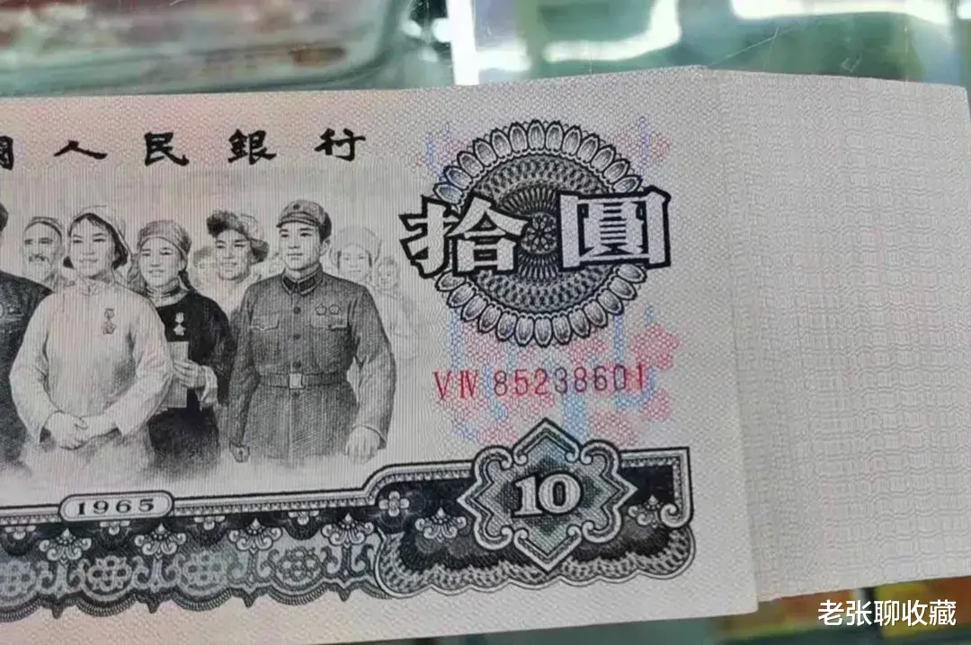 光绪元宝|提个醒：这种退市的10元纸币能卖25500元，你家里有没有？