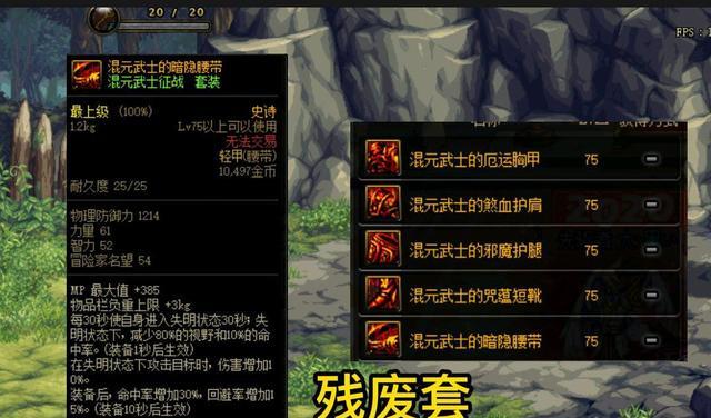 letme|DNF:盘点最拉垮的史诗装备,看到属性我直接笑出声,这是认真的吗