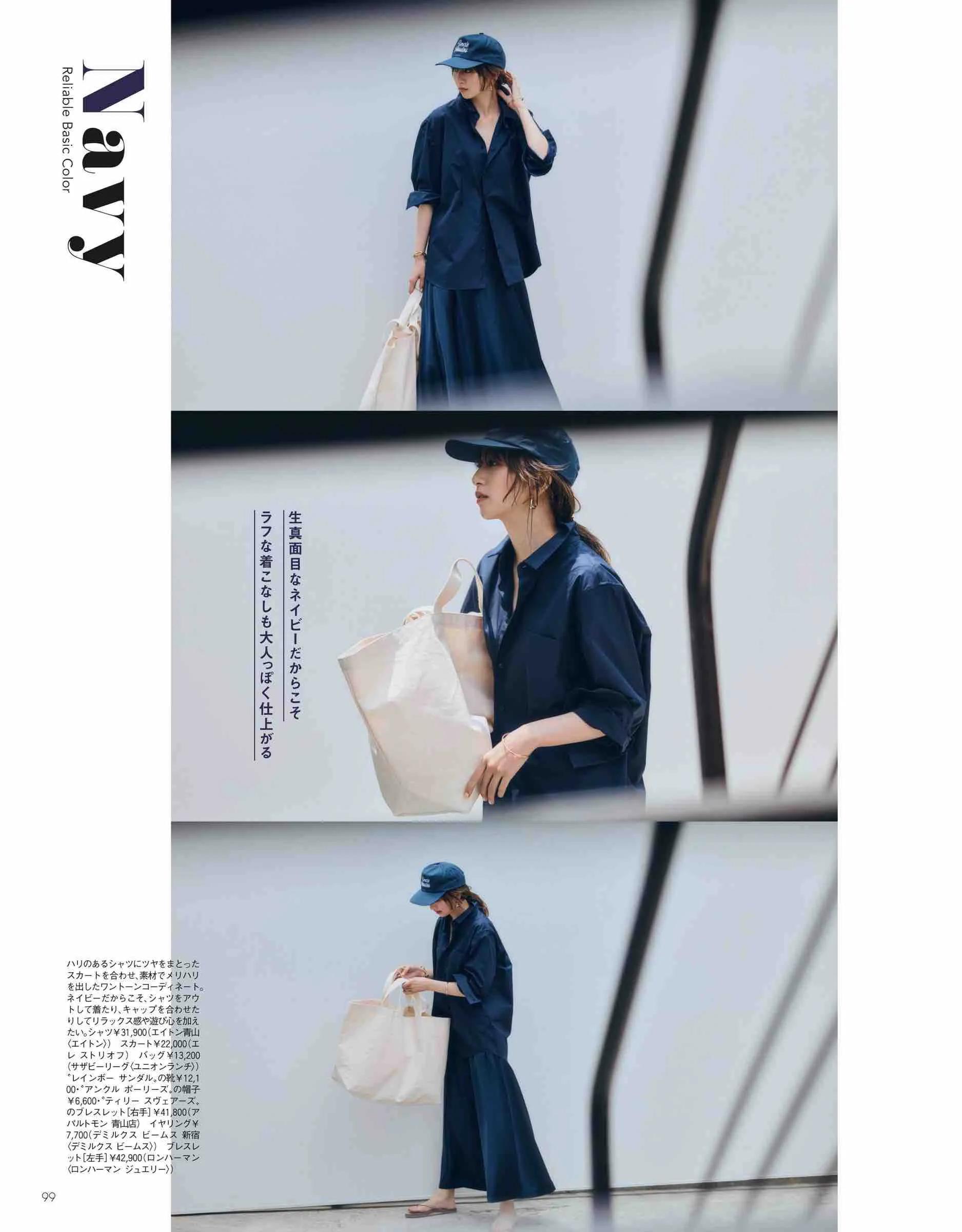 |职场穿搭有三招：30+职业女性的气质组合，女高管的气质立马get