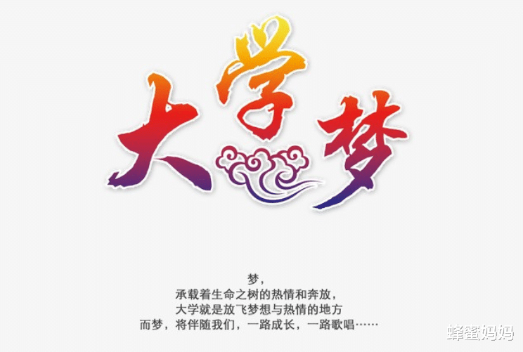 蜂蜜妈妈|学生将来有没有“大学命”，关键看2科成绩，班主任的话很有道理