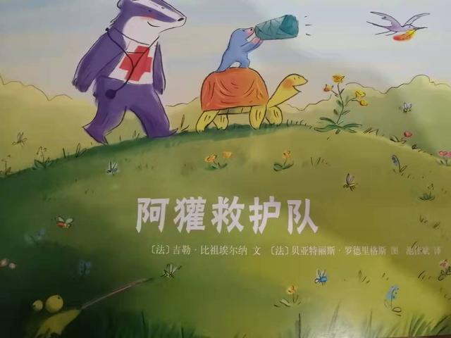 诺妈家有男宝娃|讲一万遍道理,都不如给孩子看这五个科普绘本,更培养环保意识