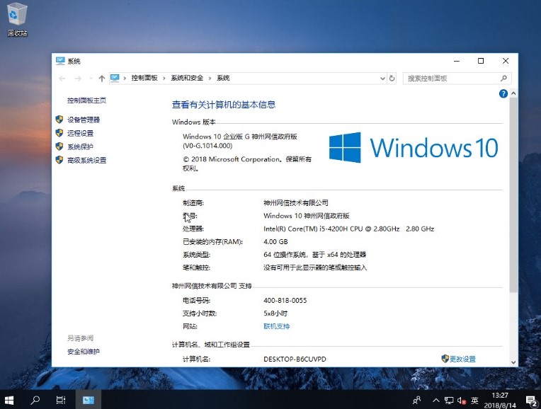 摩托罗拉|政府用的win10系统长这样，区别于普通的windows，带你直观了解下